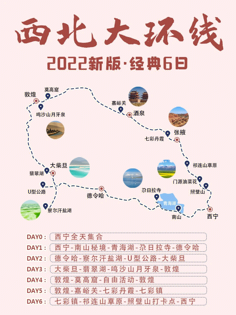 红旗河在甘肃的路线图图片