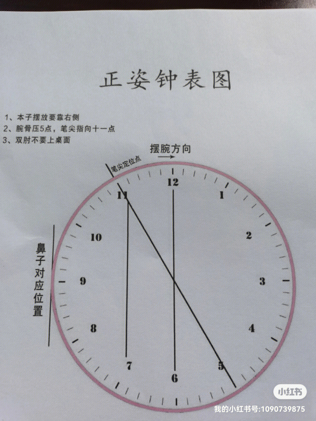 正姿钟表图领取方式请往后翻看最后一张图片