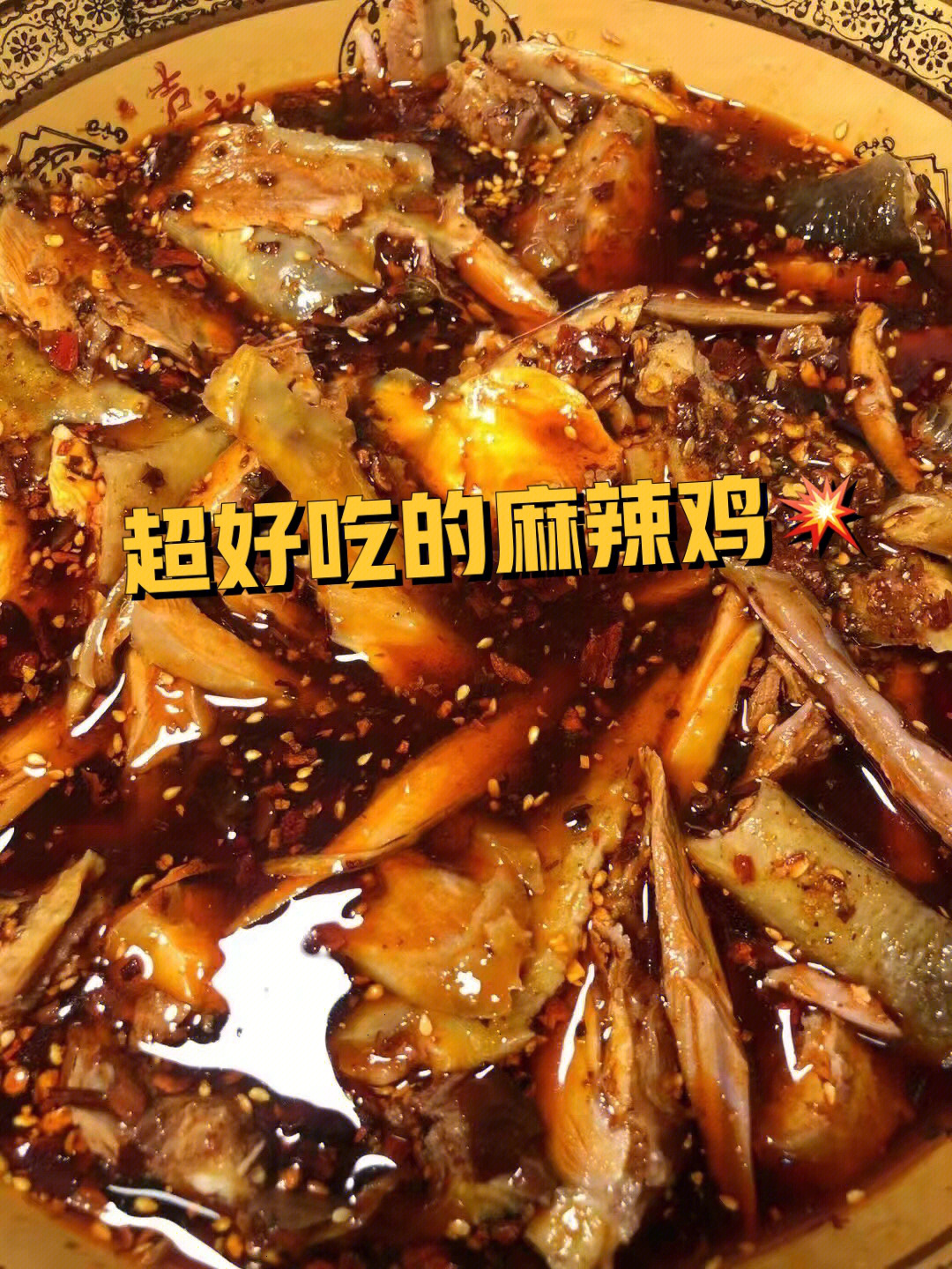 丰都麻辣鸡块超好吃全国可送