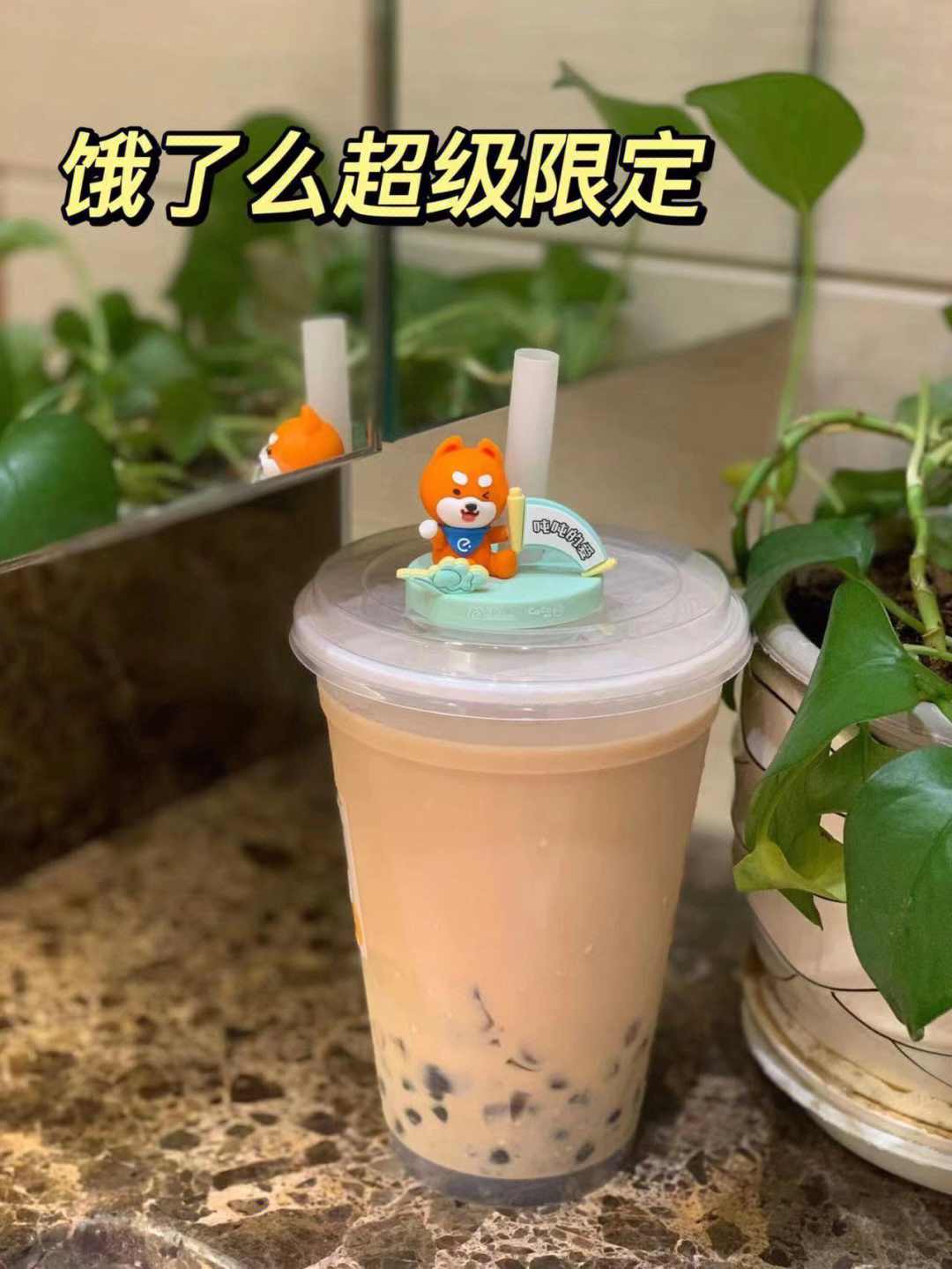 coco奶茶事件图片