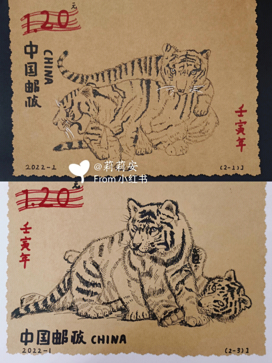 小学生虎年生肖邮票图片