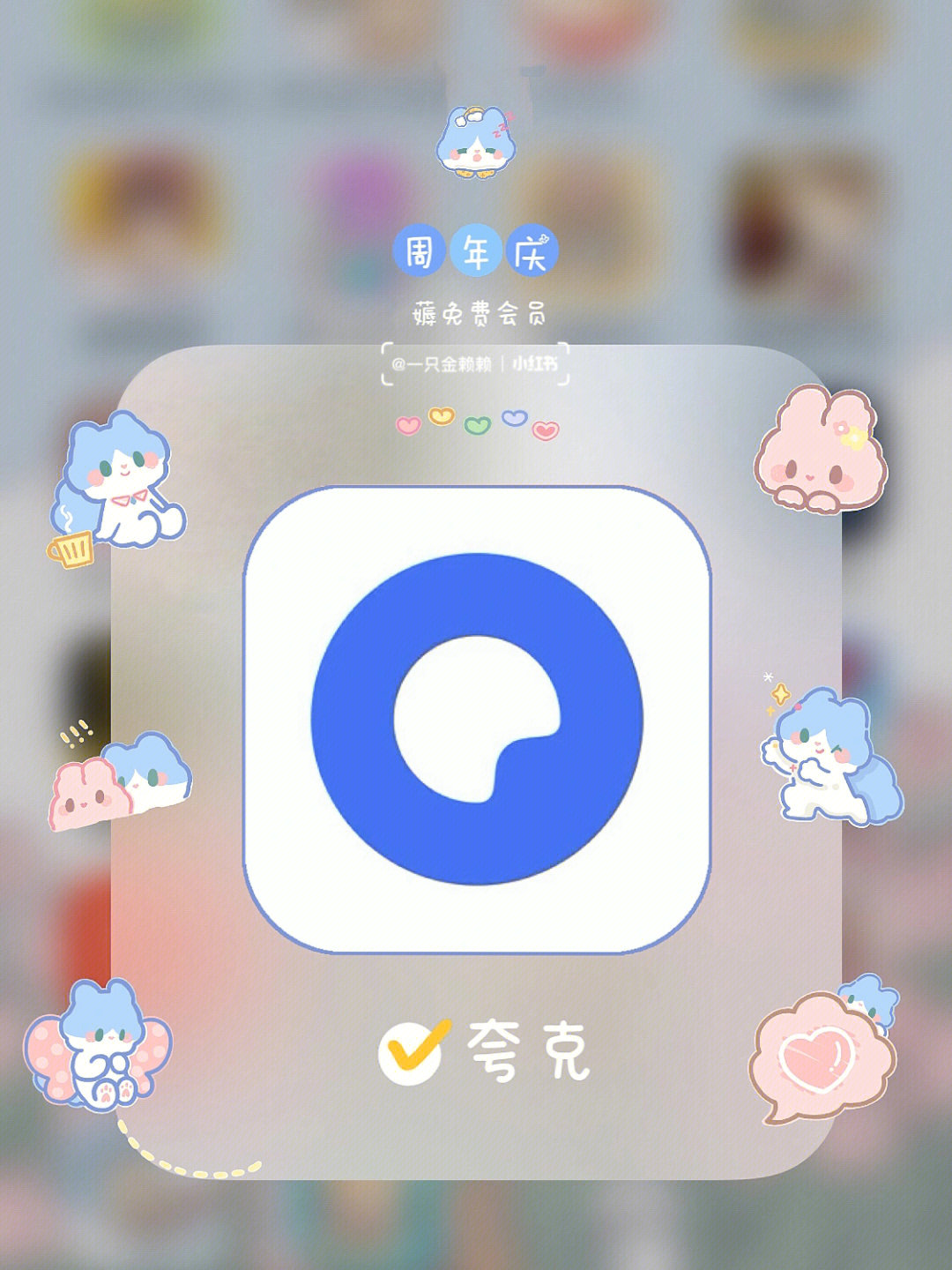 不得不说[红薯r]夸克app真的好用到哭!