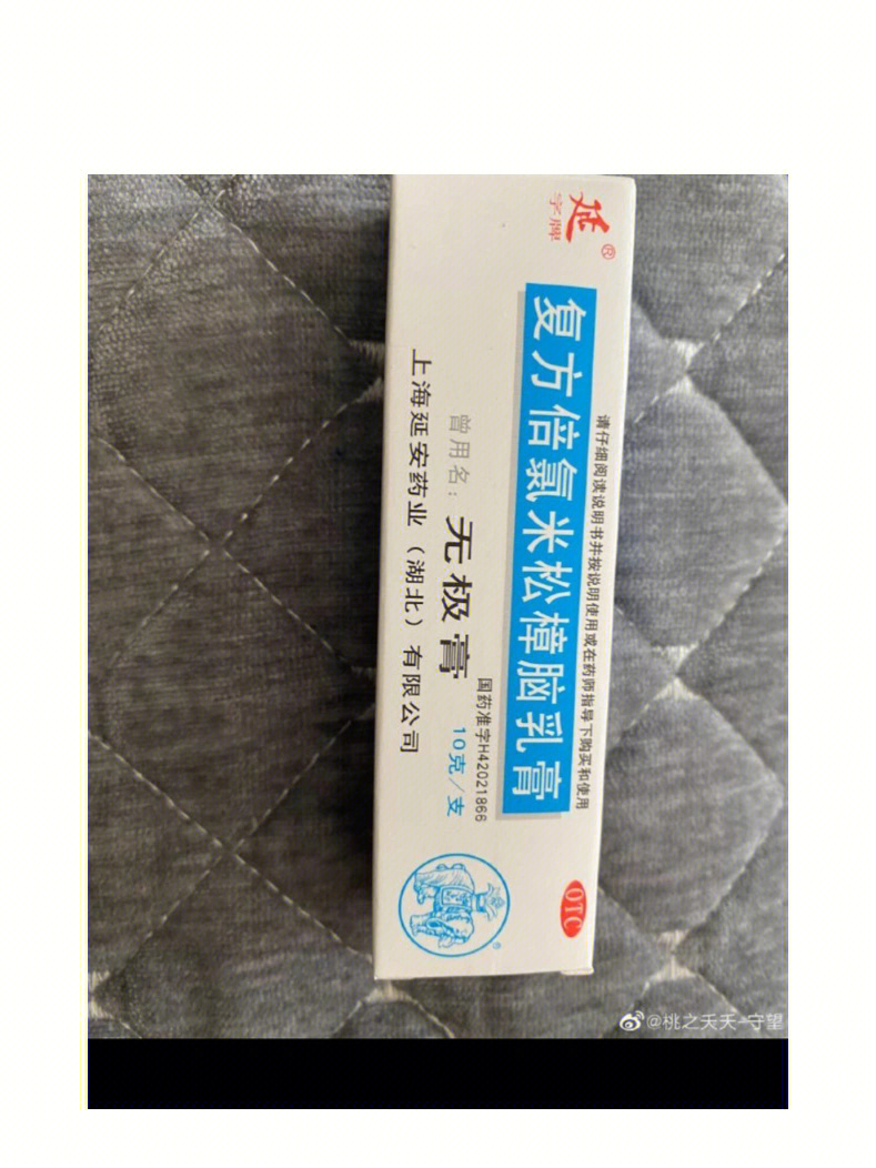 新霉素倍氯米松乳膏图片