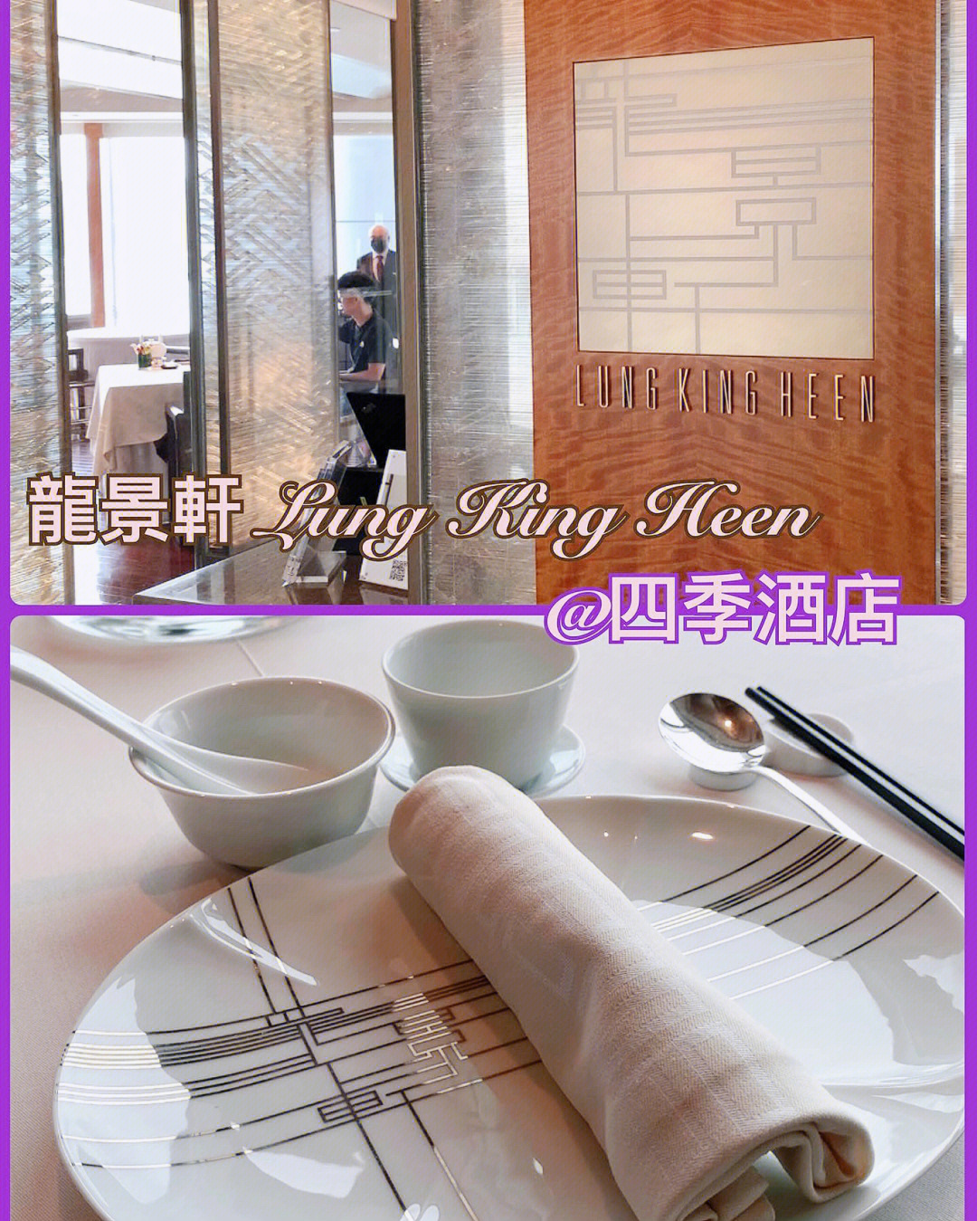 上海龙景轩大酒店地址图片