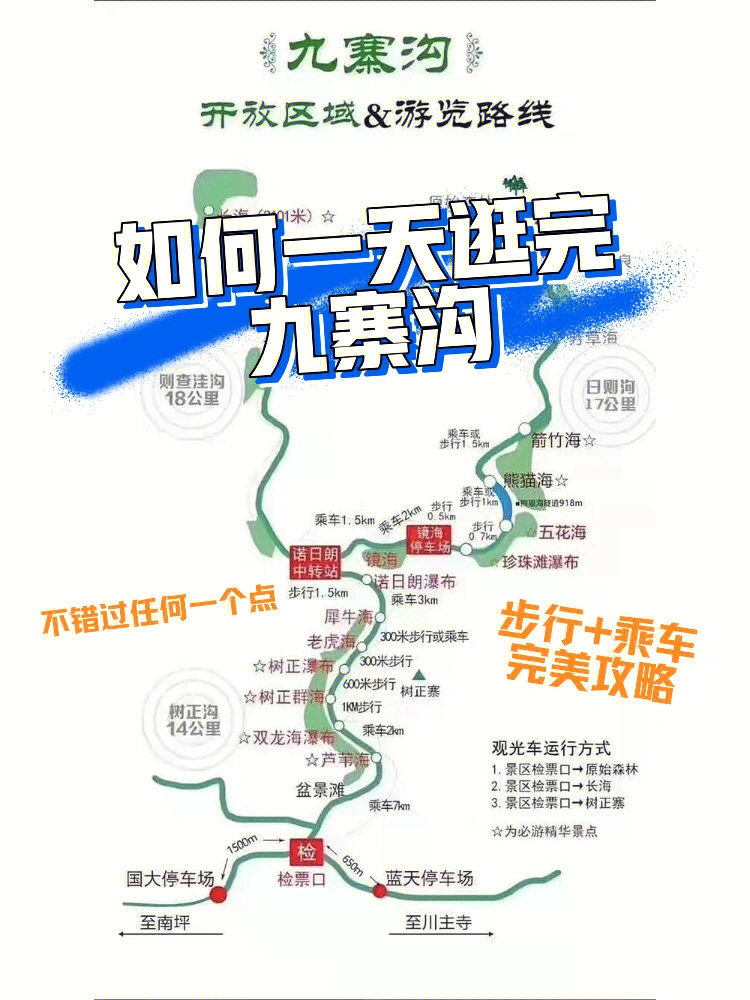 浮来山游览路线图图片