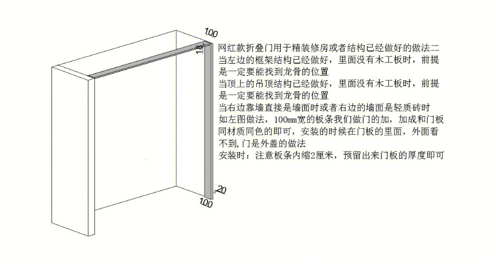 铝合金折叠门安装教程图片