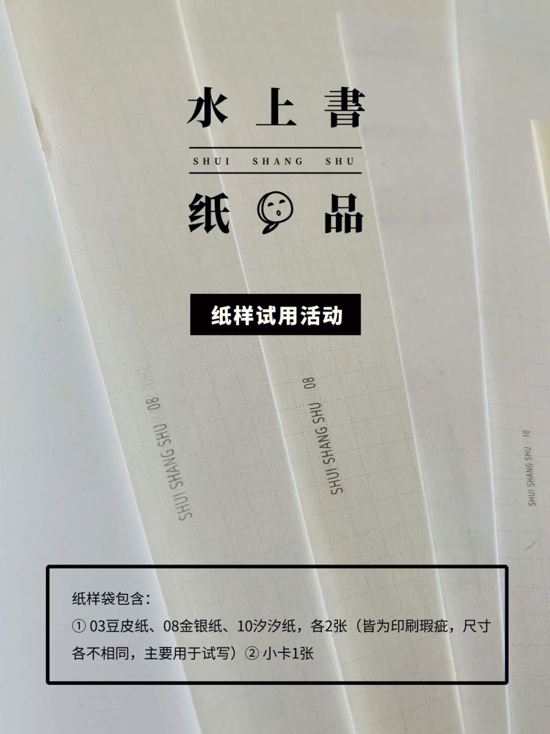 制品相关的产品,轻量纸是我们的特色,就是类似巴川纸的轻克数手帐用纸