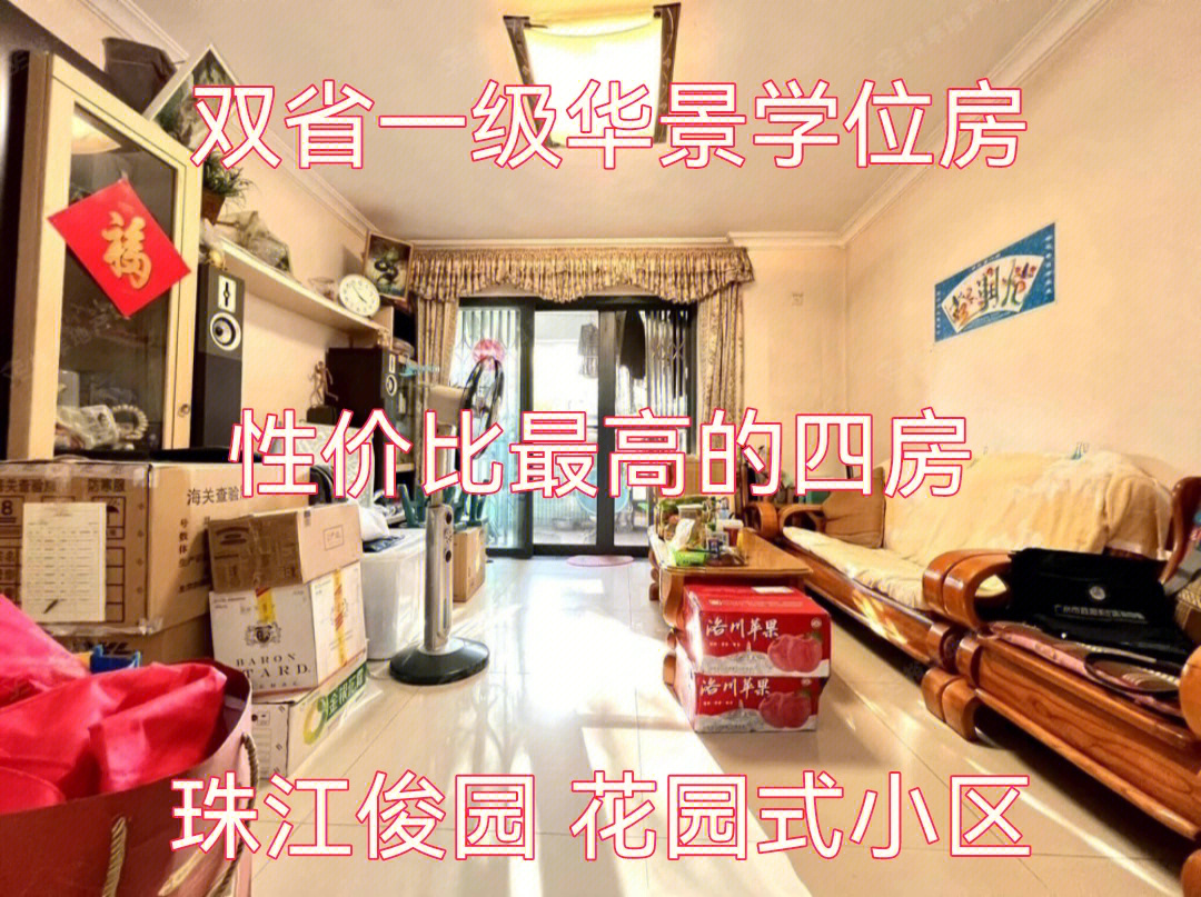 华景小学学位房图片