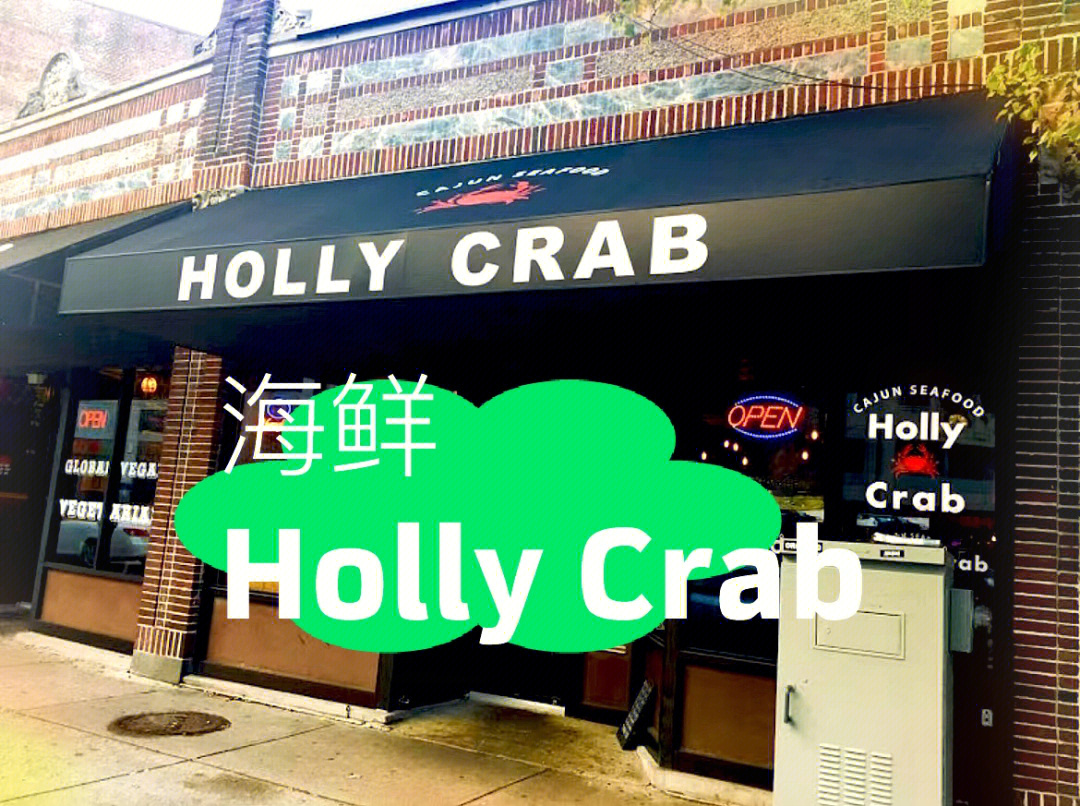 可以在波士顿的很多餐厅里吃到龙虾以及各种海鲜,今天给大家推荐holly