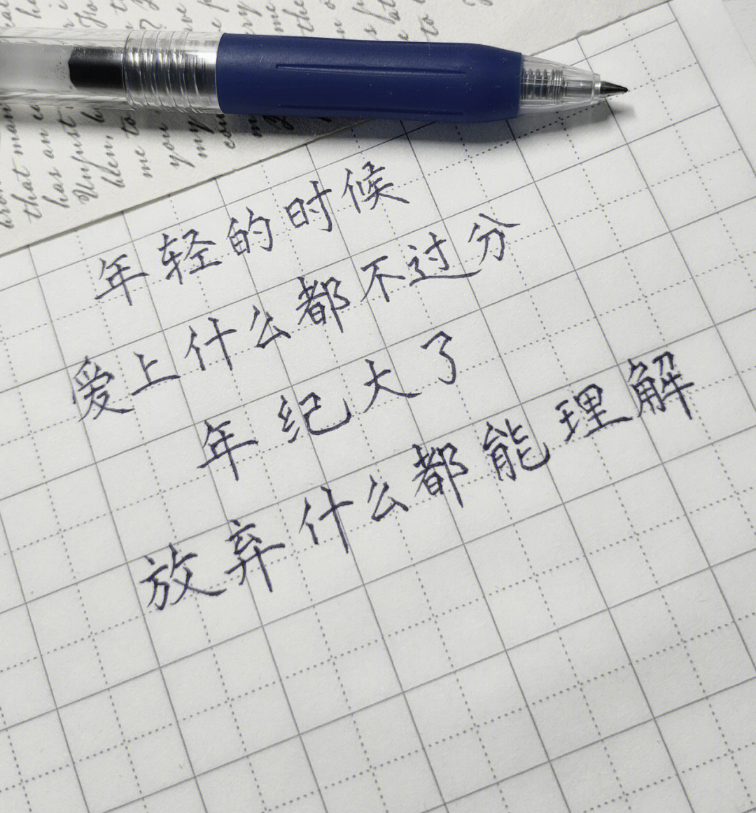 过分文字图片