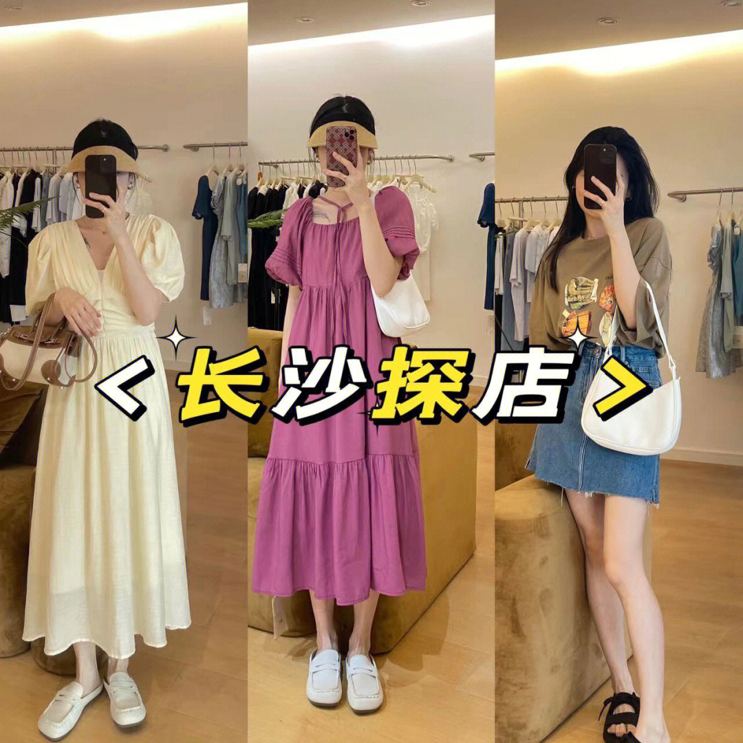 长沙探店可以带男朋友一起逛的服装工作室