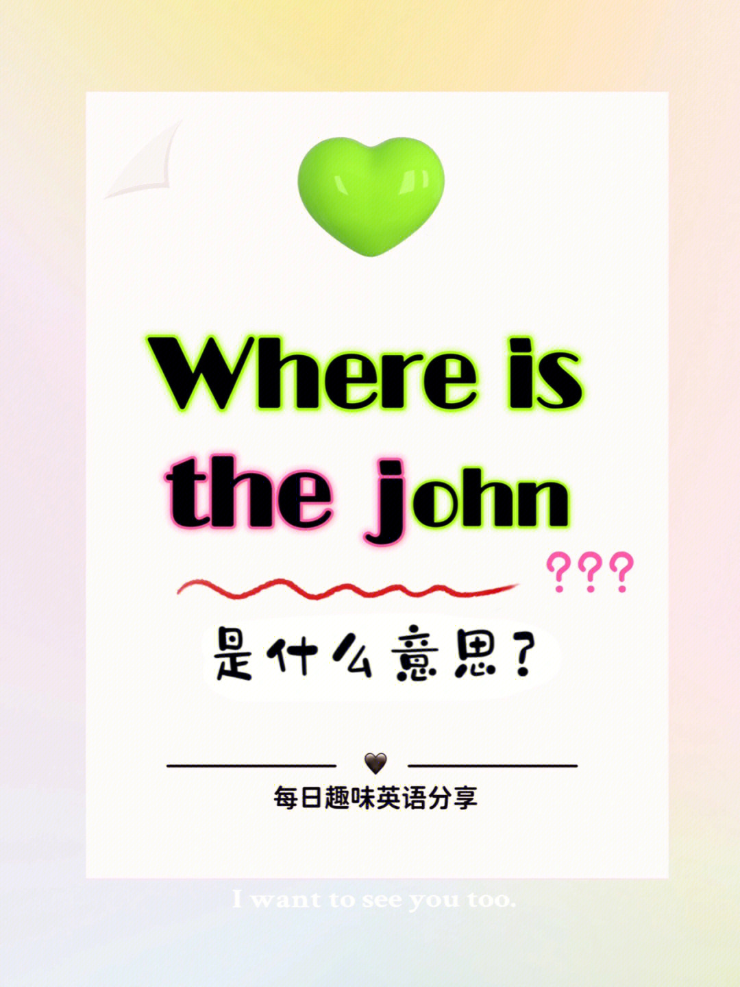 每日英语约翰究竟是谁为什么要找他71