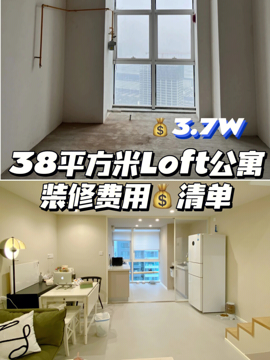 loft公寓装修费用图片