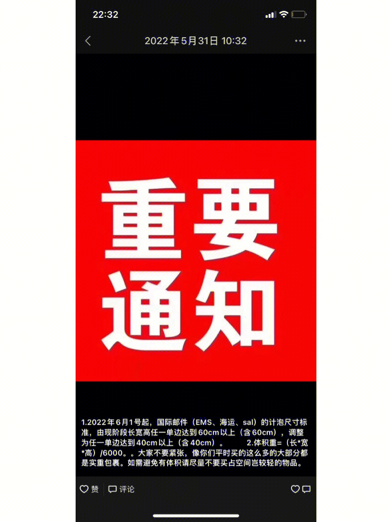 重要通知618买起来999999欢迎咨询国际快递大货空运低至55元一