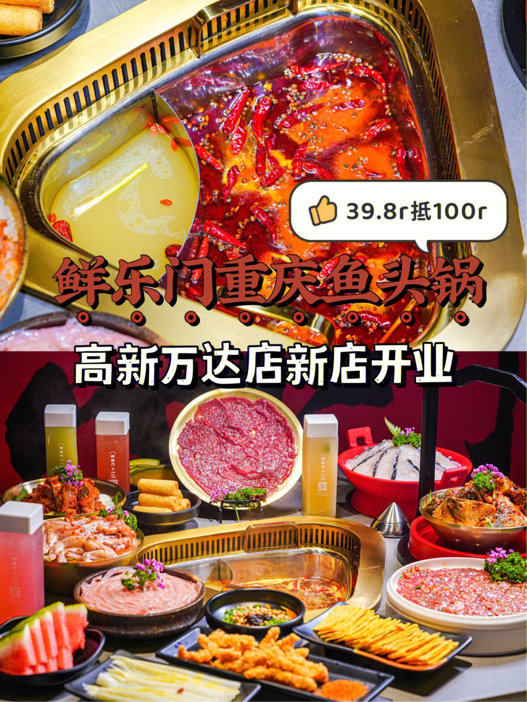 鲜乐门鱼头火锅菜单图片