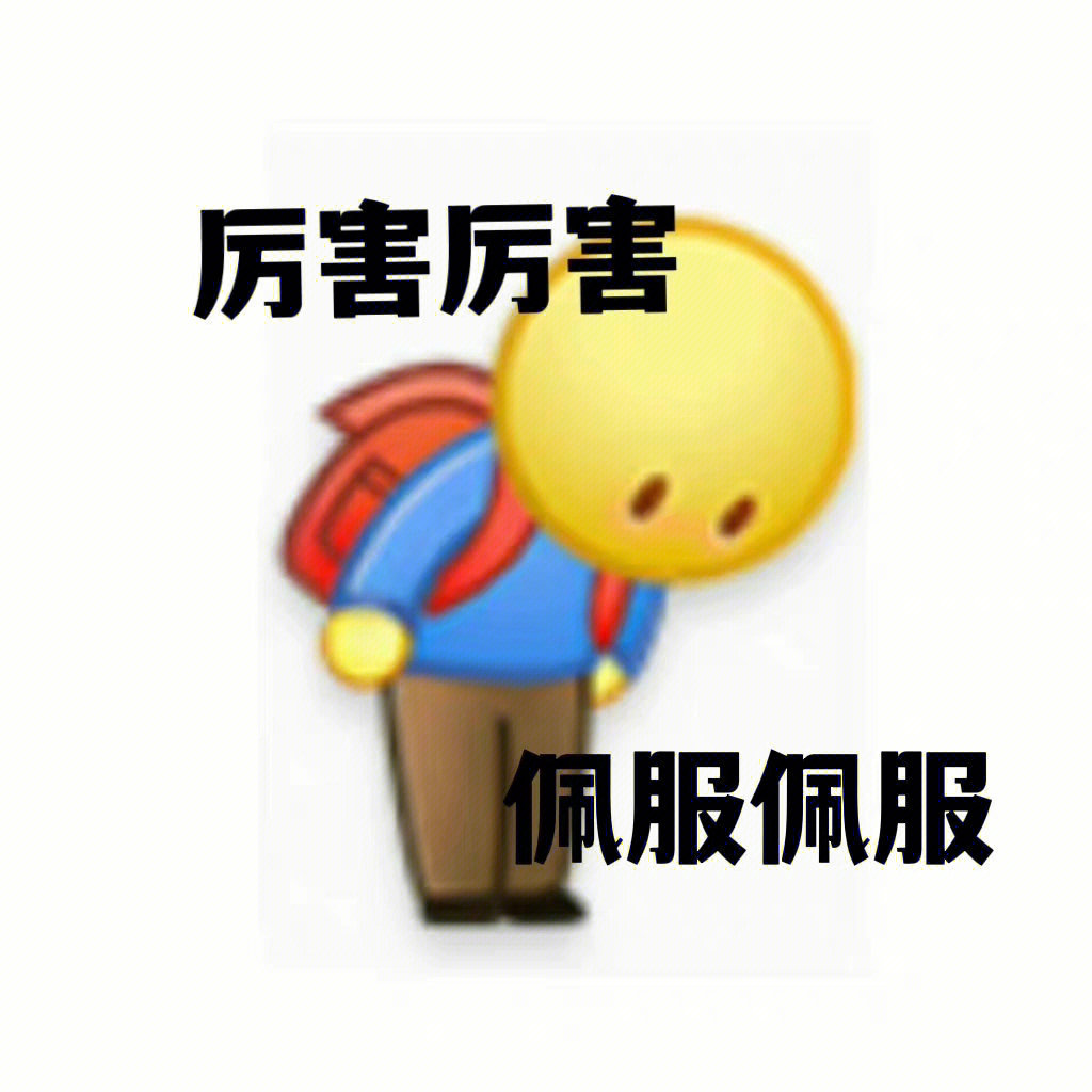 表情包刷屏神器图片