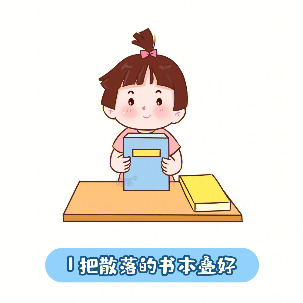 小学生整理书包图画图片