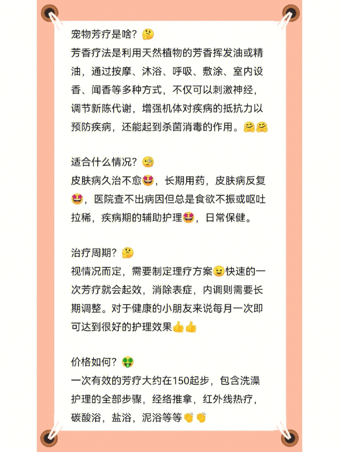 皮肤病治疗和预防的神仙办法