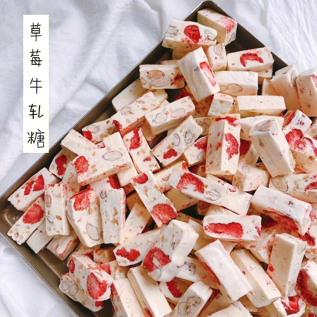 喜欢吃的宝子赶紧多种口味 冷冷的天吃糖补充点能量97#牛轧糖