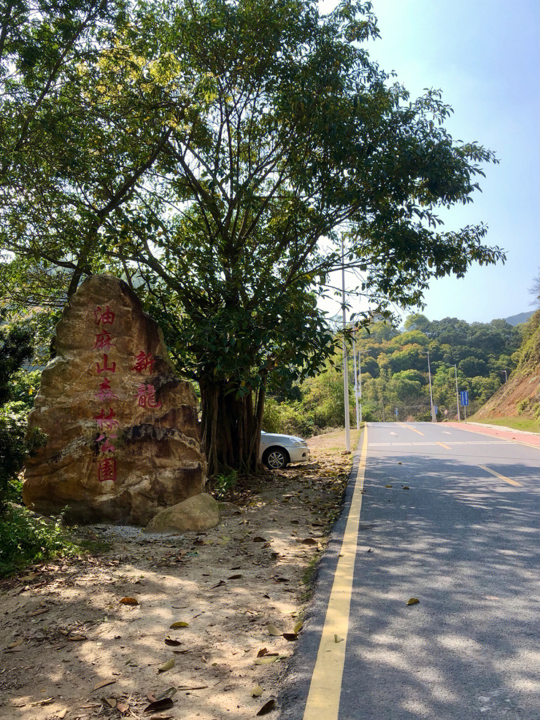 77广州徒步油麻山石牙顶