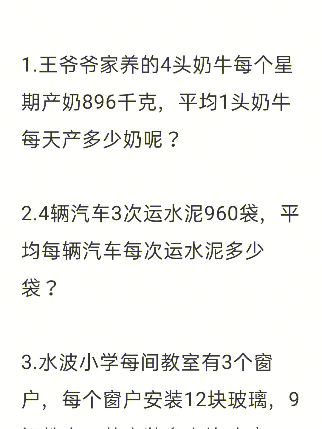 五年级数学上期末复习巩固提高应用题专