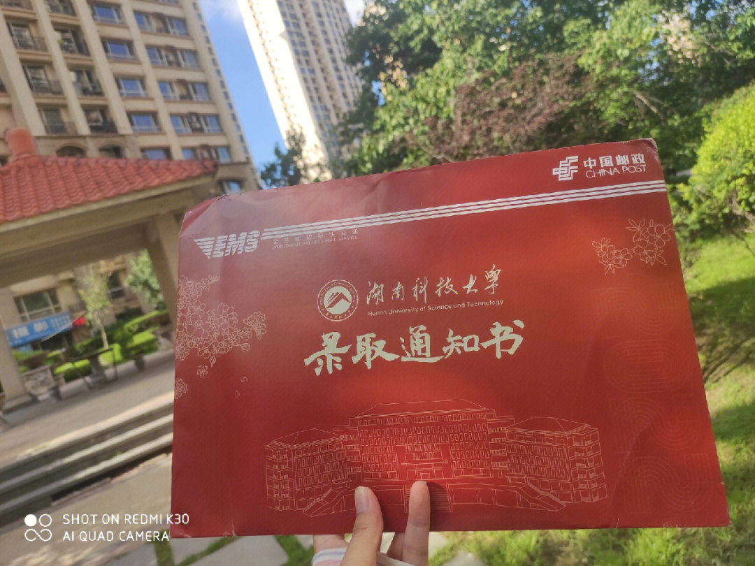 湖南科技大学南门图片