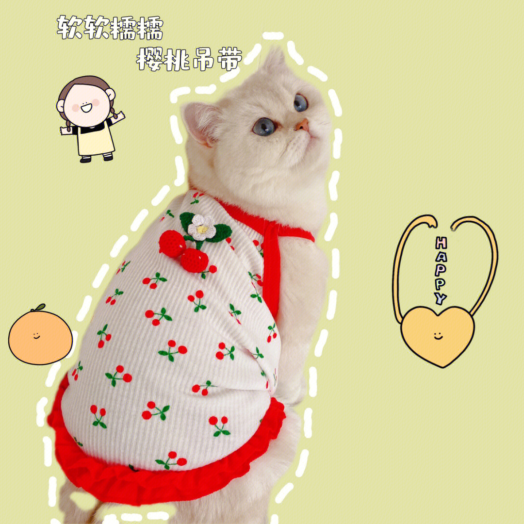 夏季猫咪衣服樱桃吊带