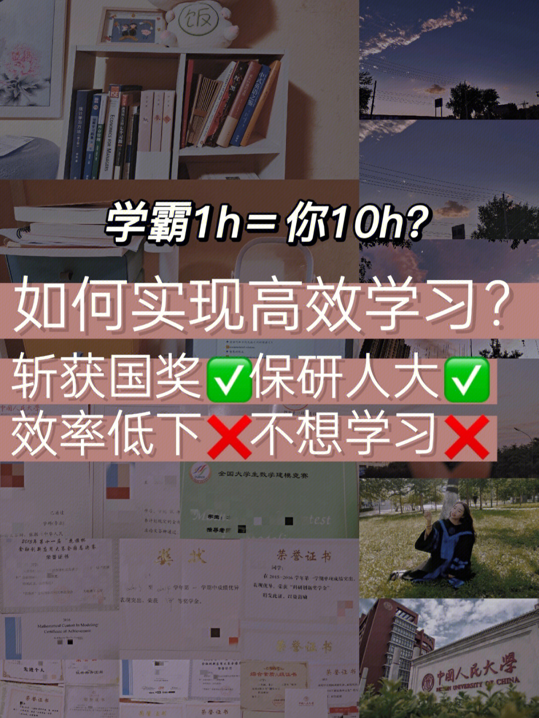 干货你不是不会学习只是没掌握方法75