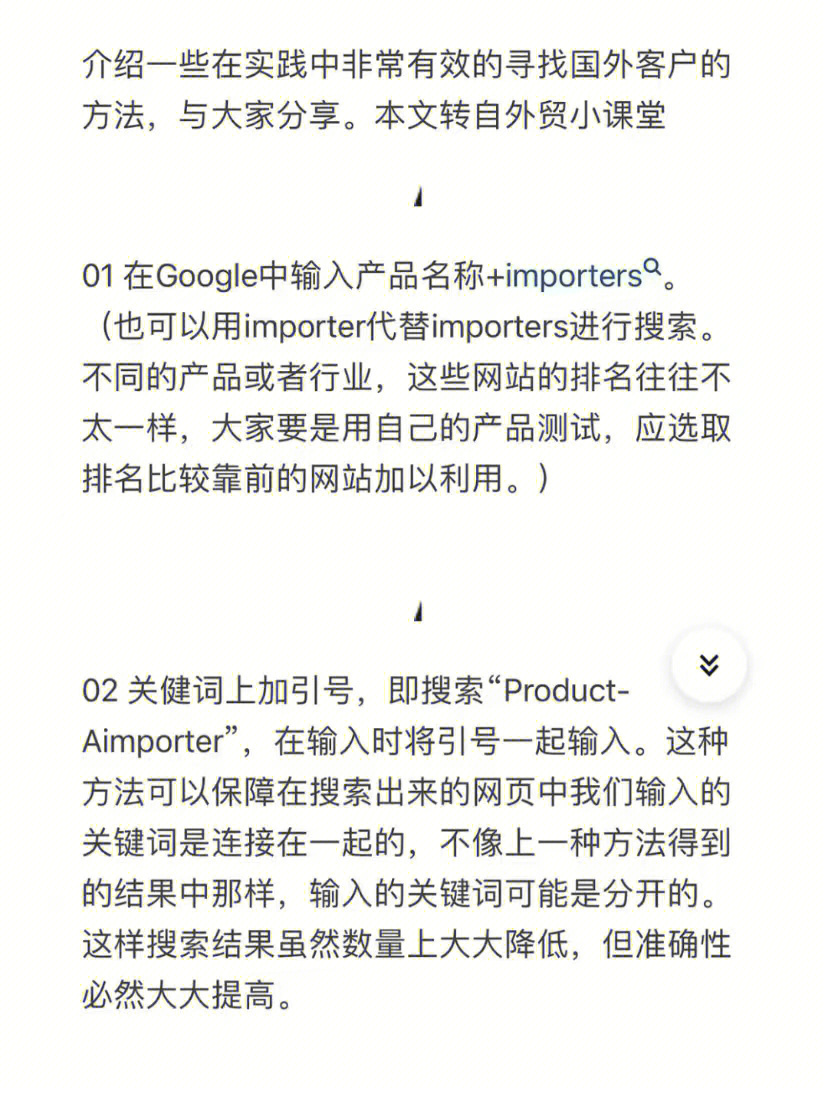 外贸28种开发国外客户实用方法