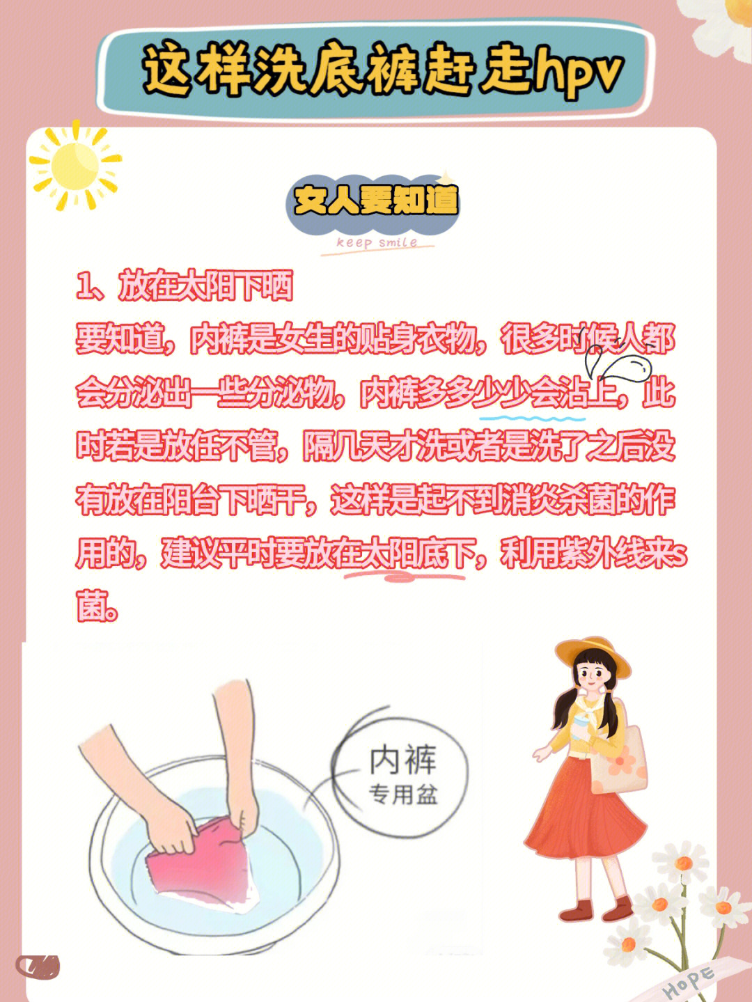 女性内裤的正确洗法图片