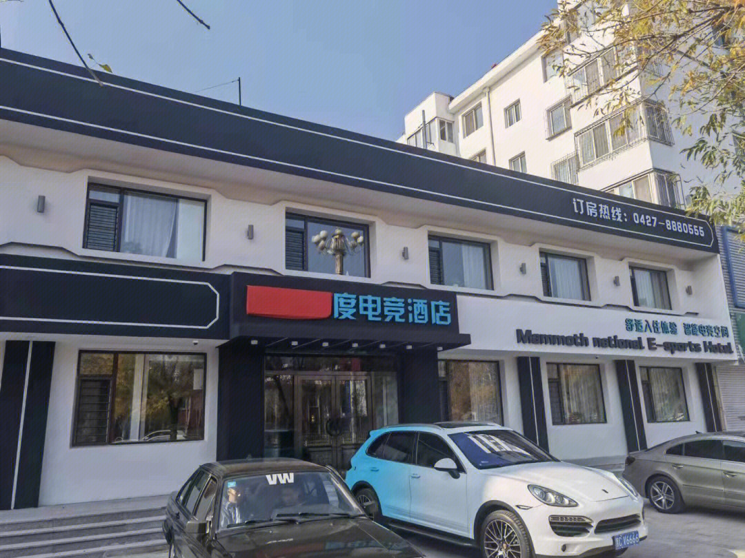 盘锦新开了一家电竞酒店,终于也洋气上来了!