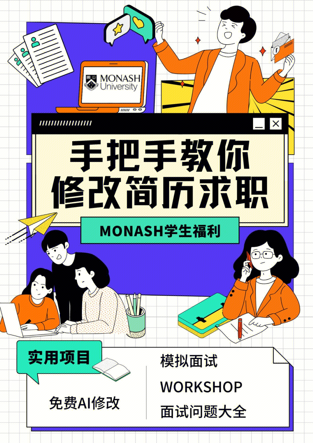 monash表情包图片