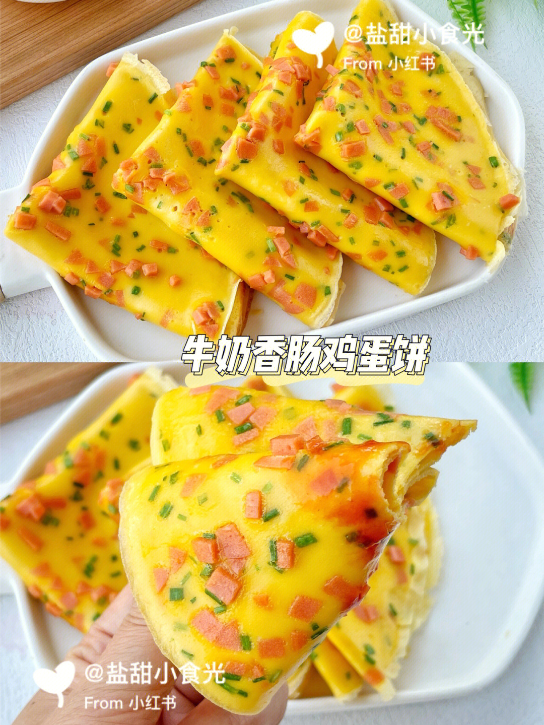 电饼铛火腿鸡蛋饼图片