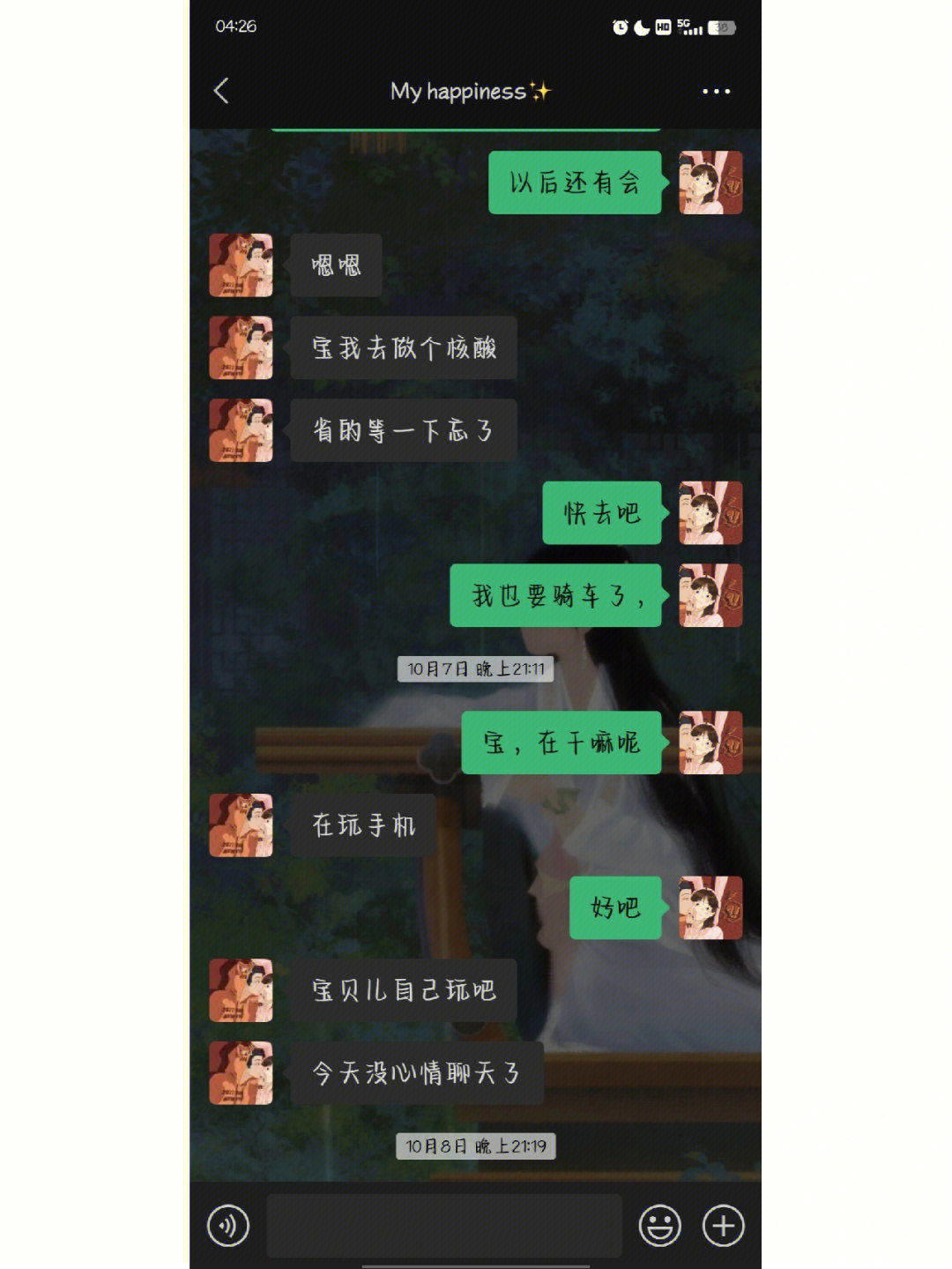 把未婚夫拉黑了两天他没有来找我