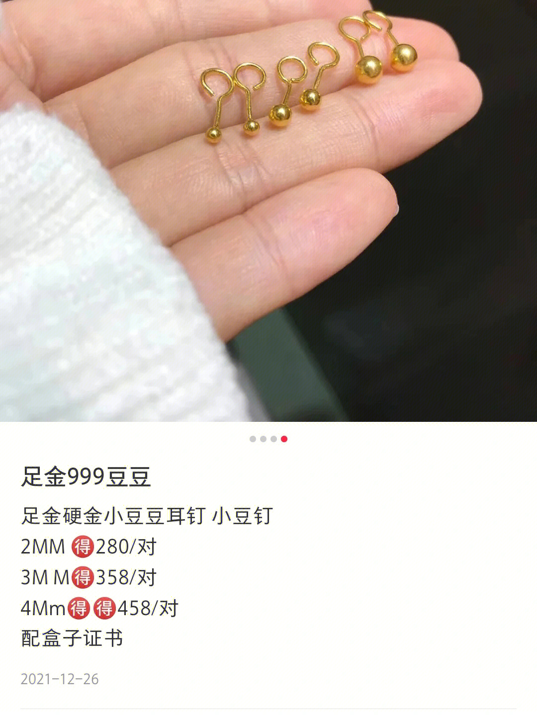 足金999金豆子