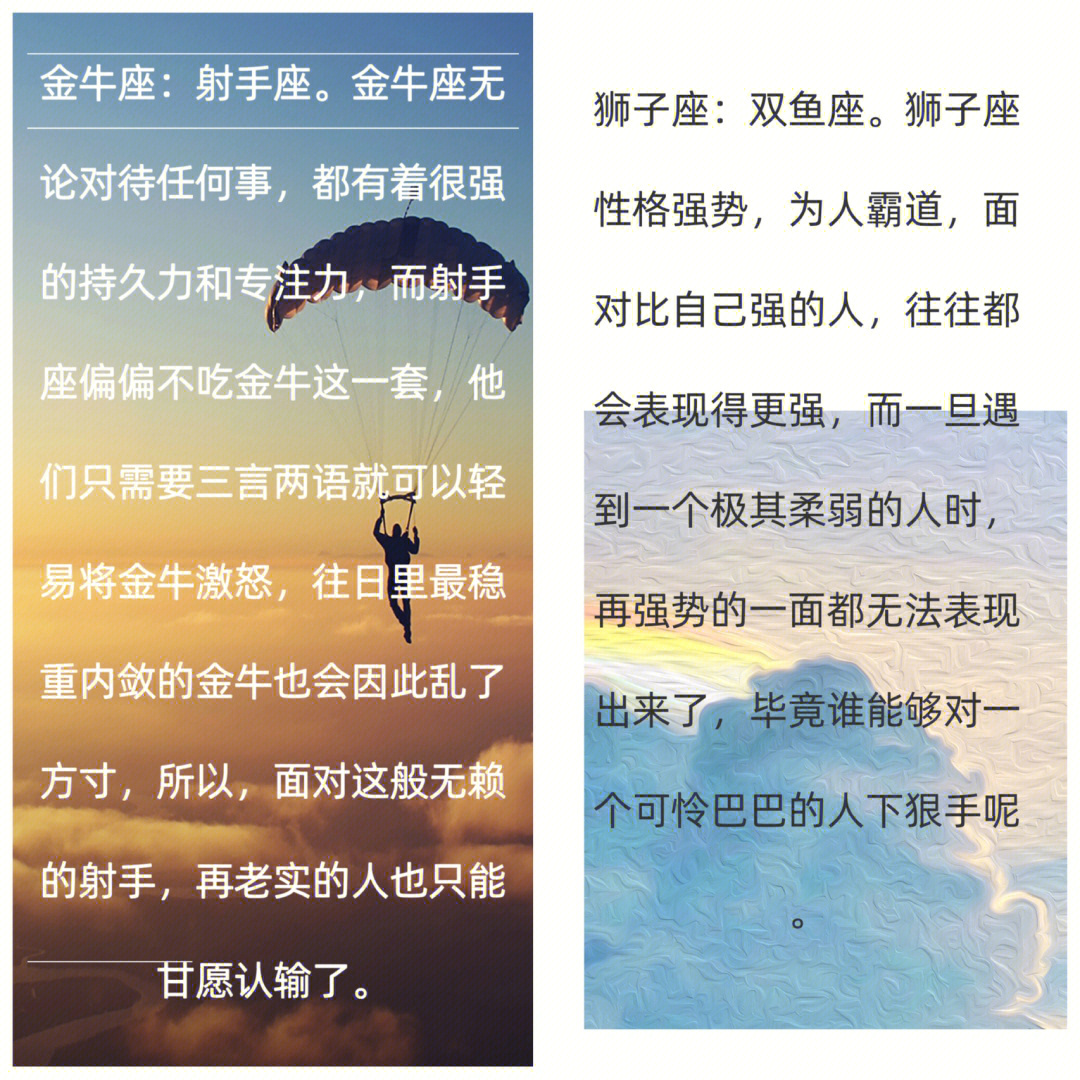 十二星座怕挠哪怕什么图片