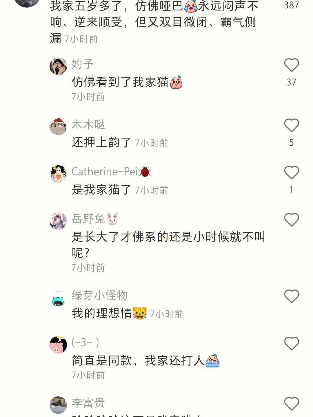 李富贵的个人资料图片