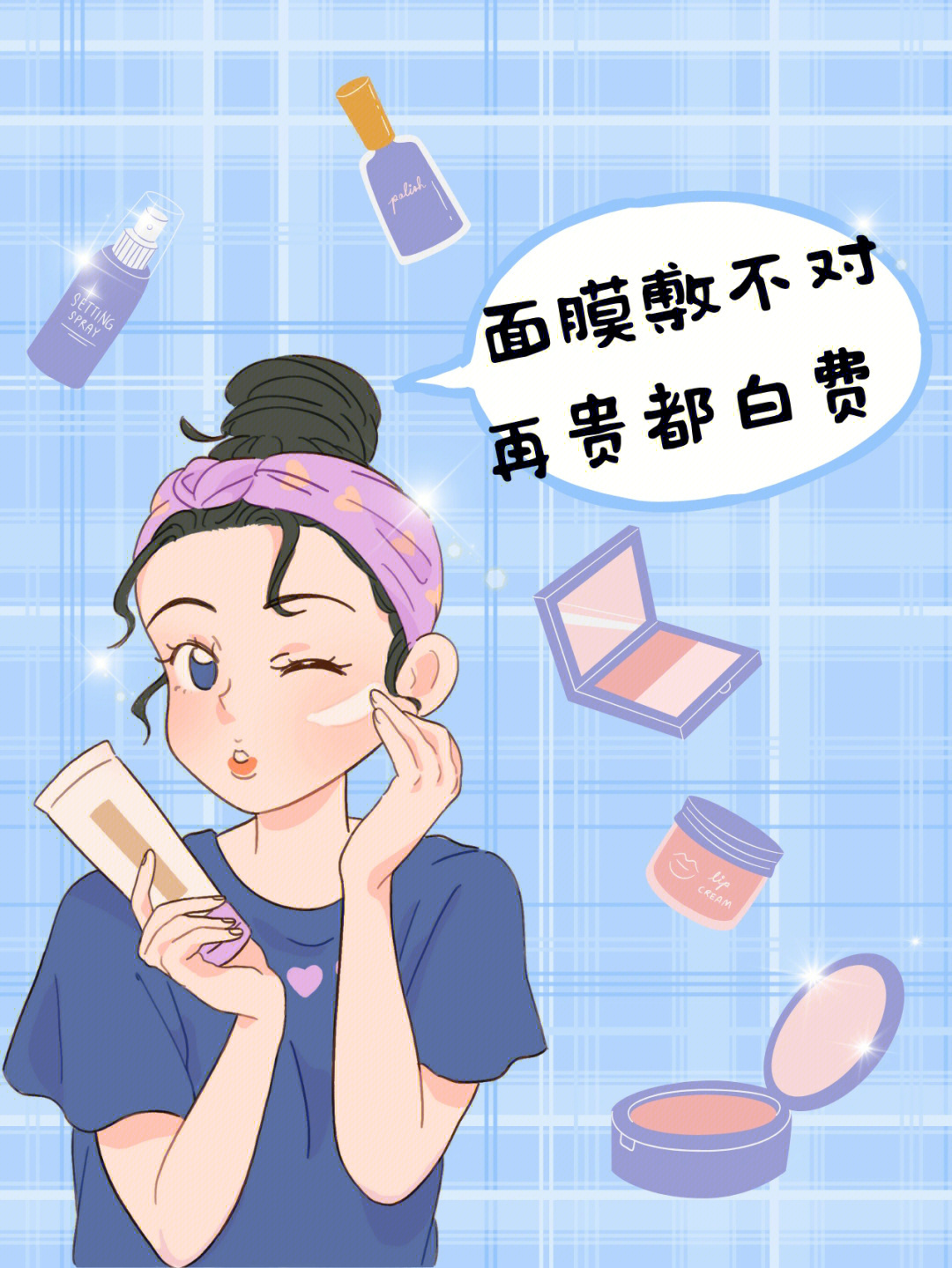 敷面膜图片科幻图片