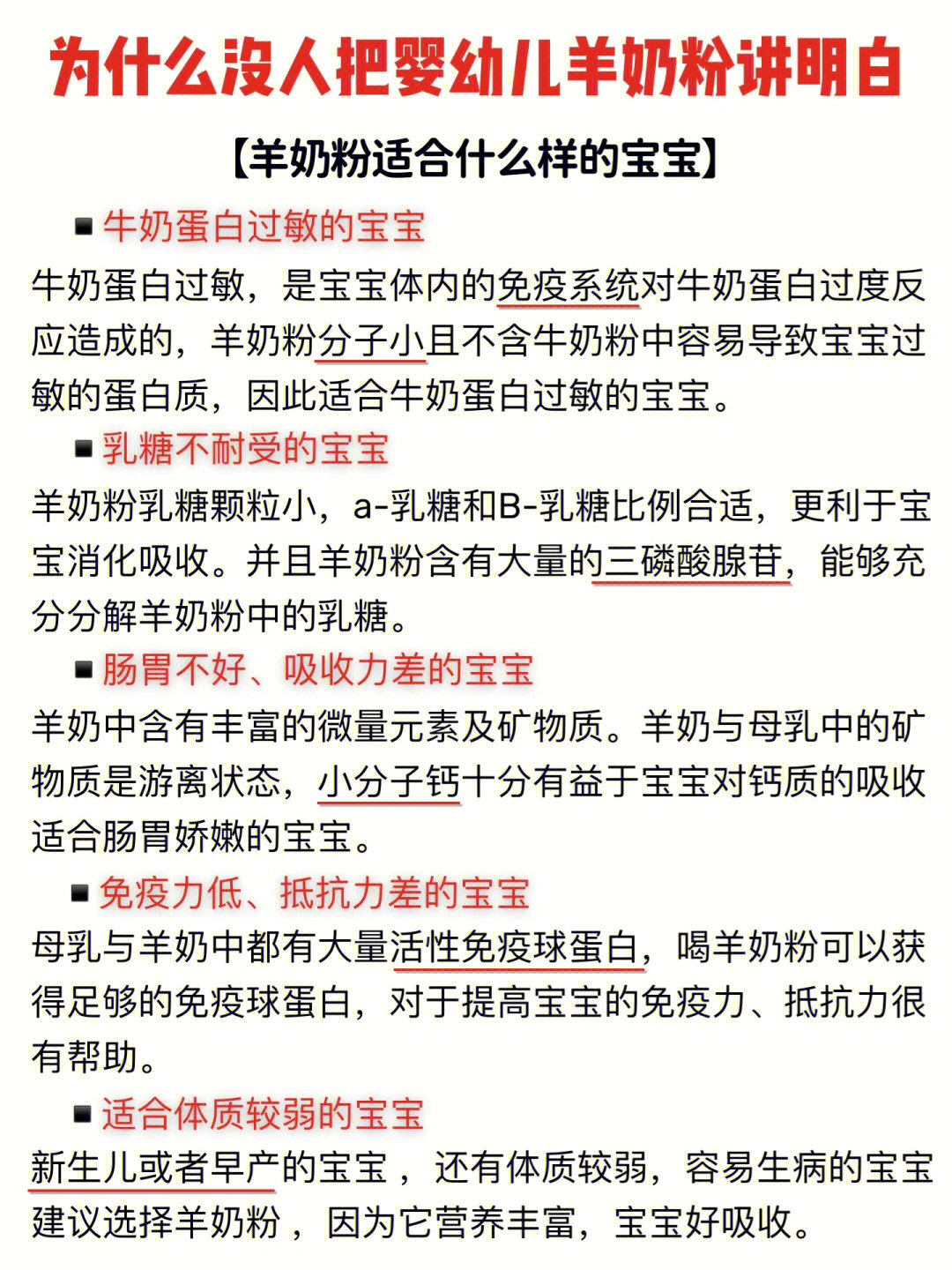 价格昂贵,有部分配方奶粉会用牛乳清蛋白来代替羊乳清蛋白,所以