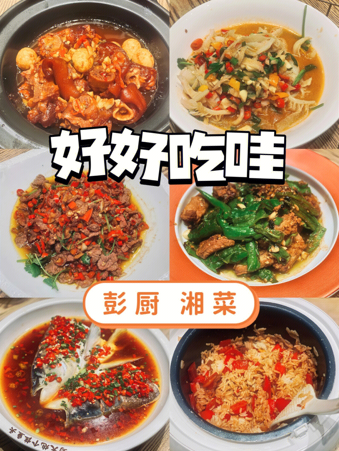 鱼头泡饭菜单图片