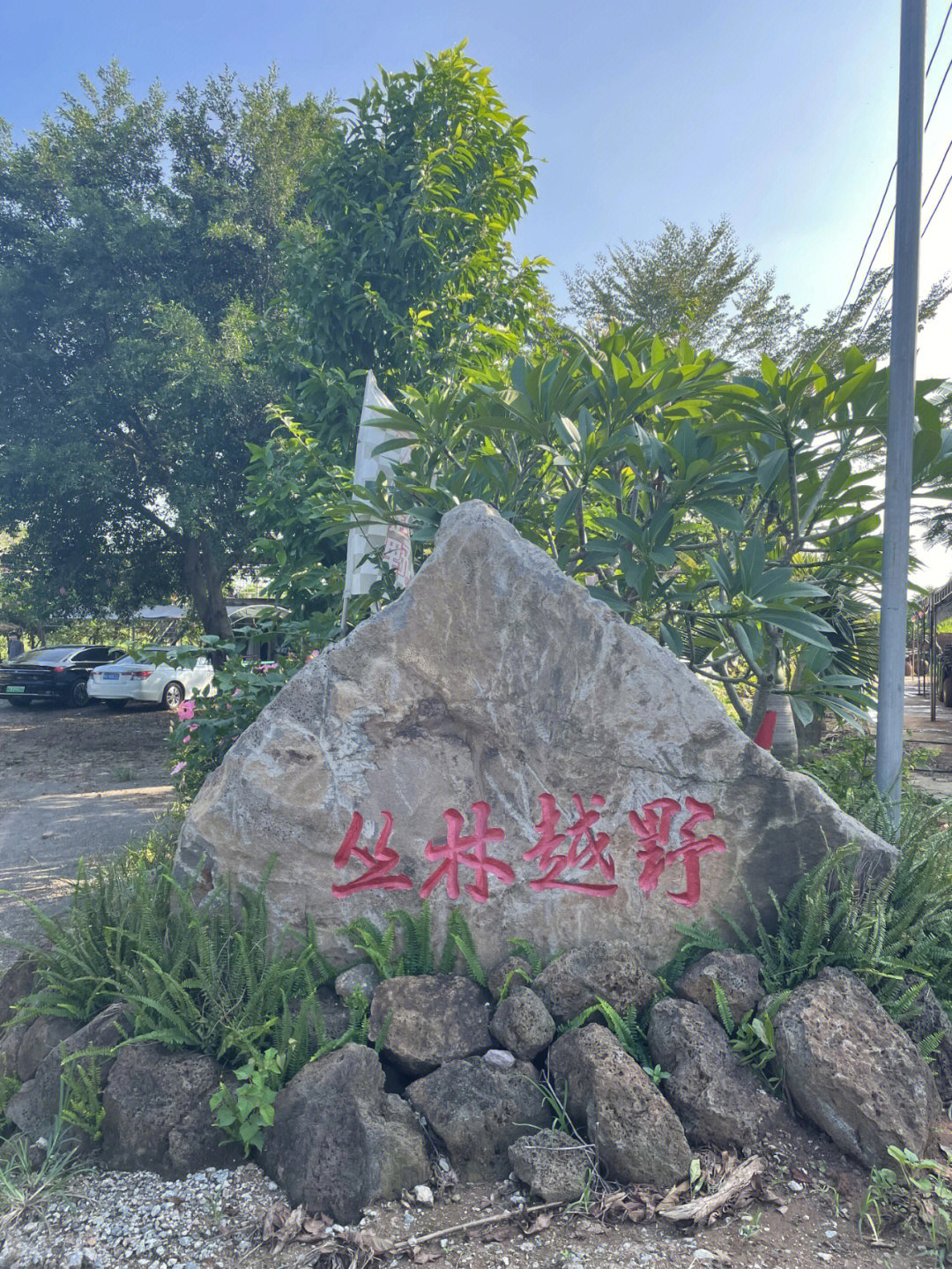 河源岳阳图片