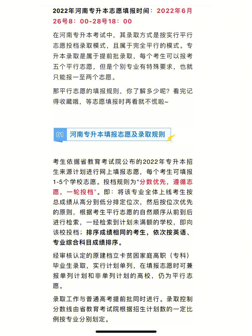 2021高职单招网官网_辽宁高职单招网官网_河北高职单招考试官网