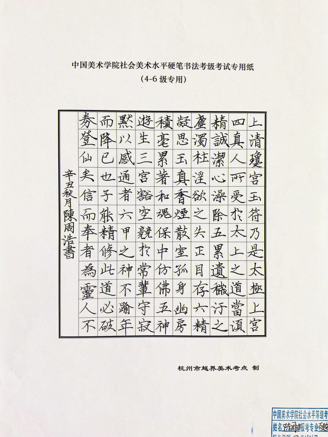 发一波学生暑假硬笔书法考级作品