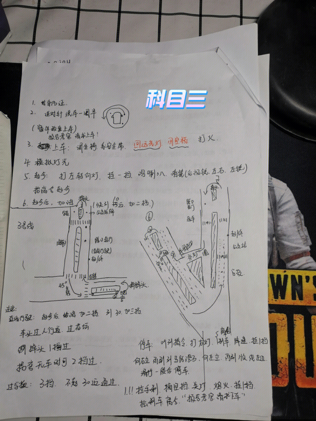 济南长清科目三3号线图片