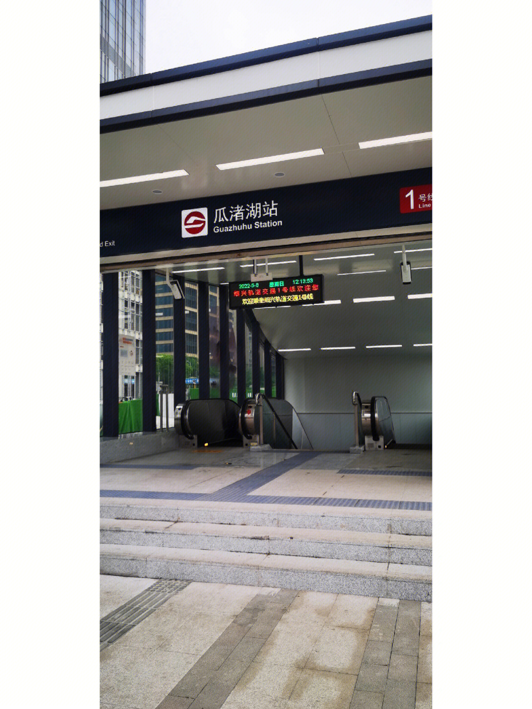 绍兴地铁一号线越城段图片