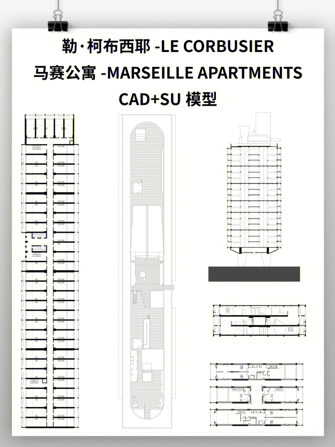 马赛公寓结构图片