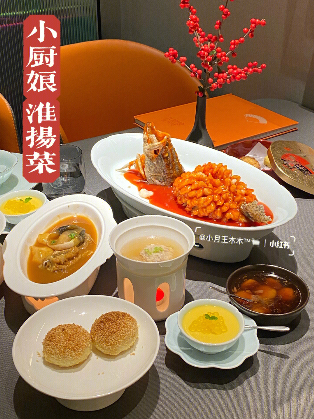 北京淮扬菜饭店一览图片