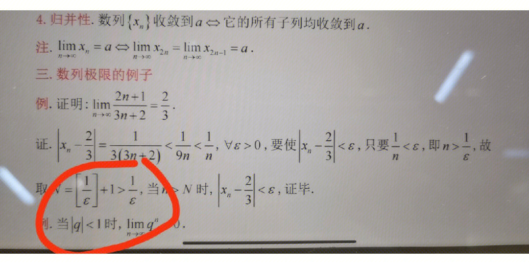 有手就行高数图片