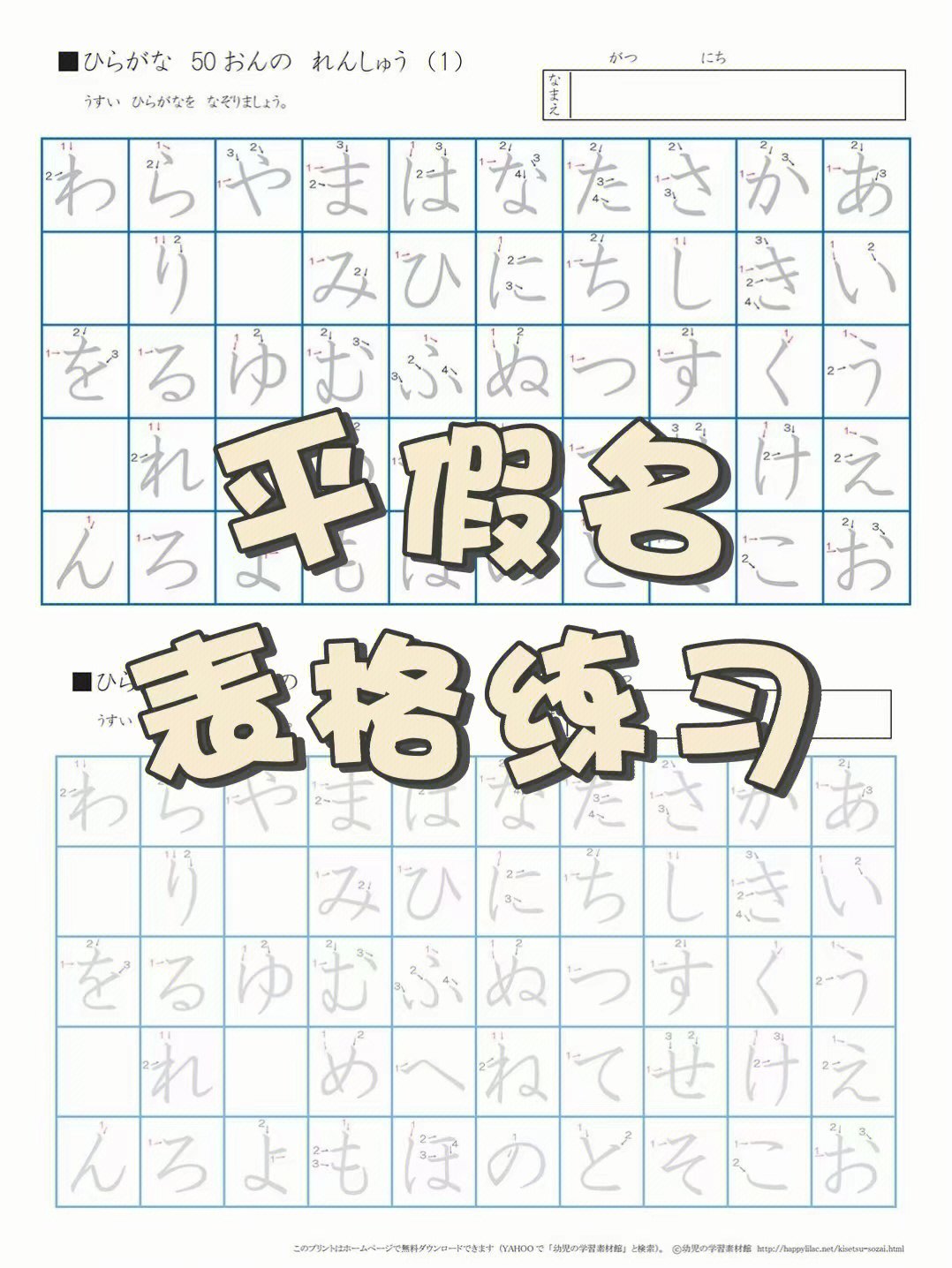 字帖分享i平假名练习73