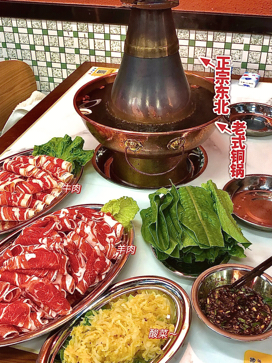 东北老式铜锅火锅92里面的肉都是按斤卖的～我们两个吃了一斤羊肉